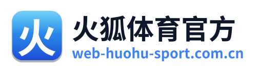 火狐体育官方